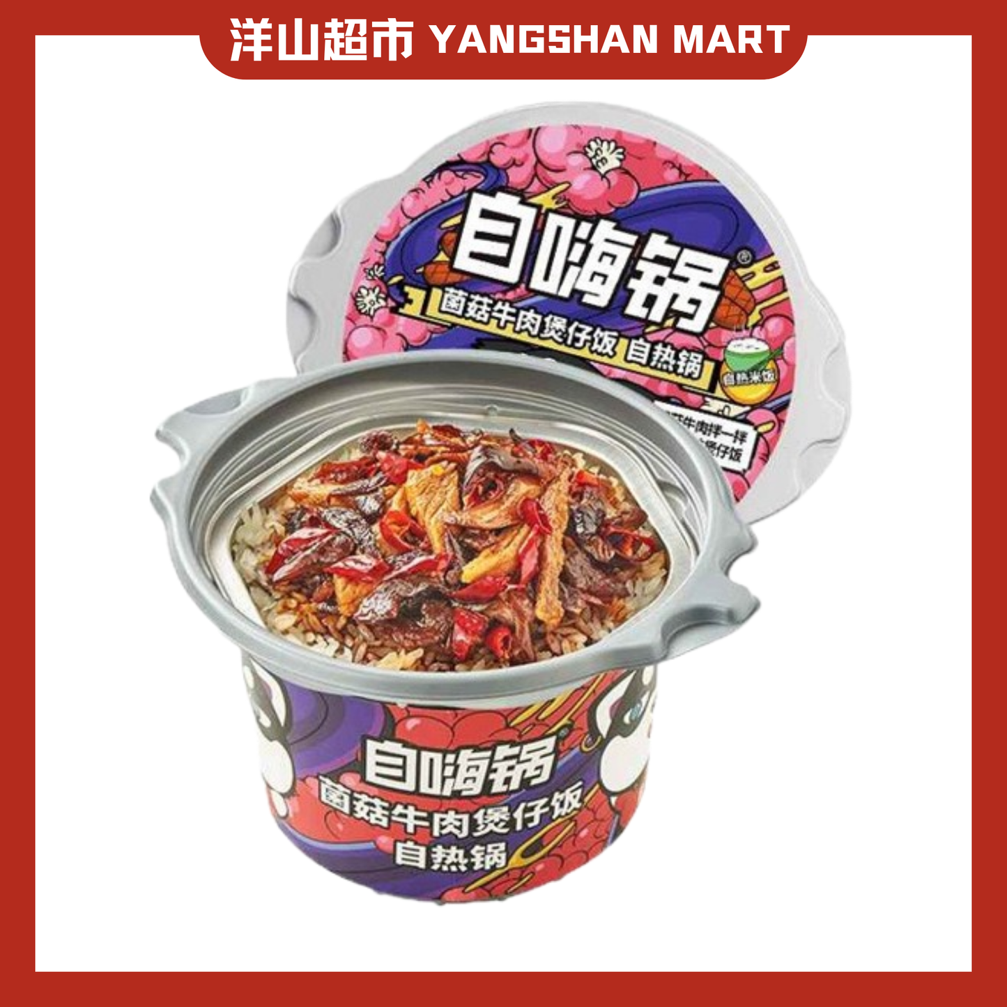 ZiHaiGuo Self Heating Instant Rice Meal