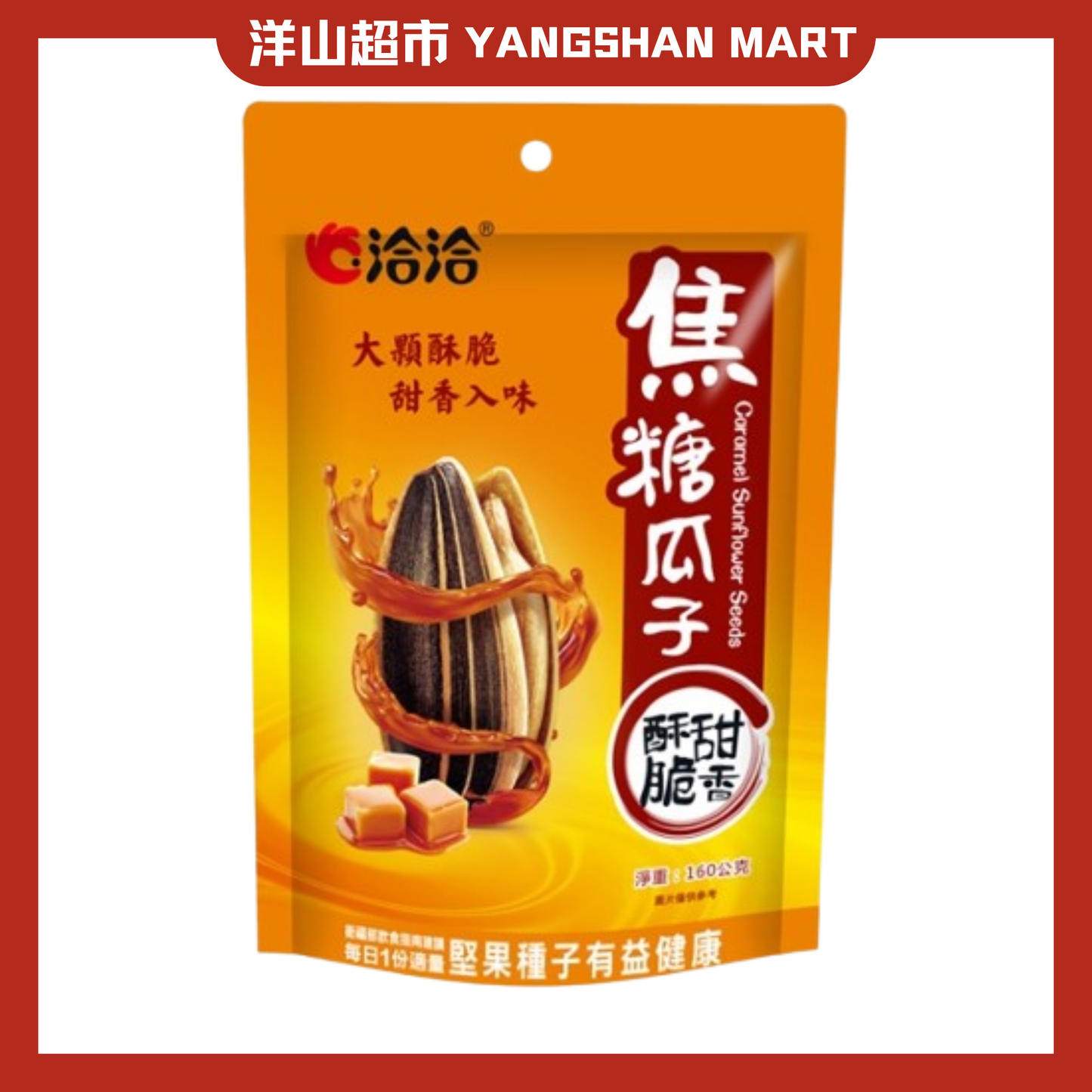 Qia Qia Cha Cha Sunflower Seeds