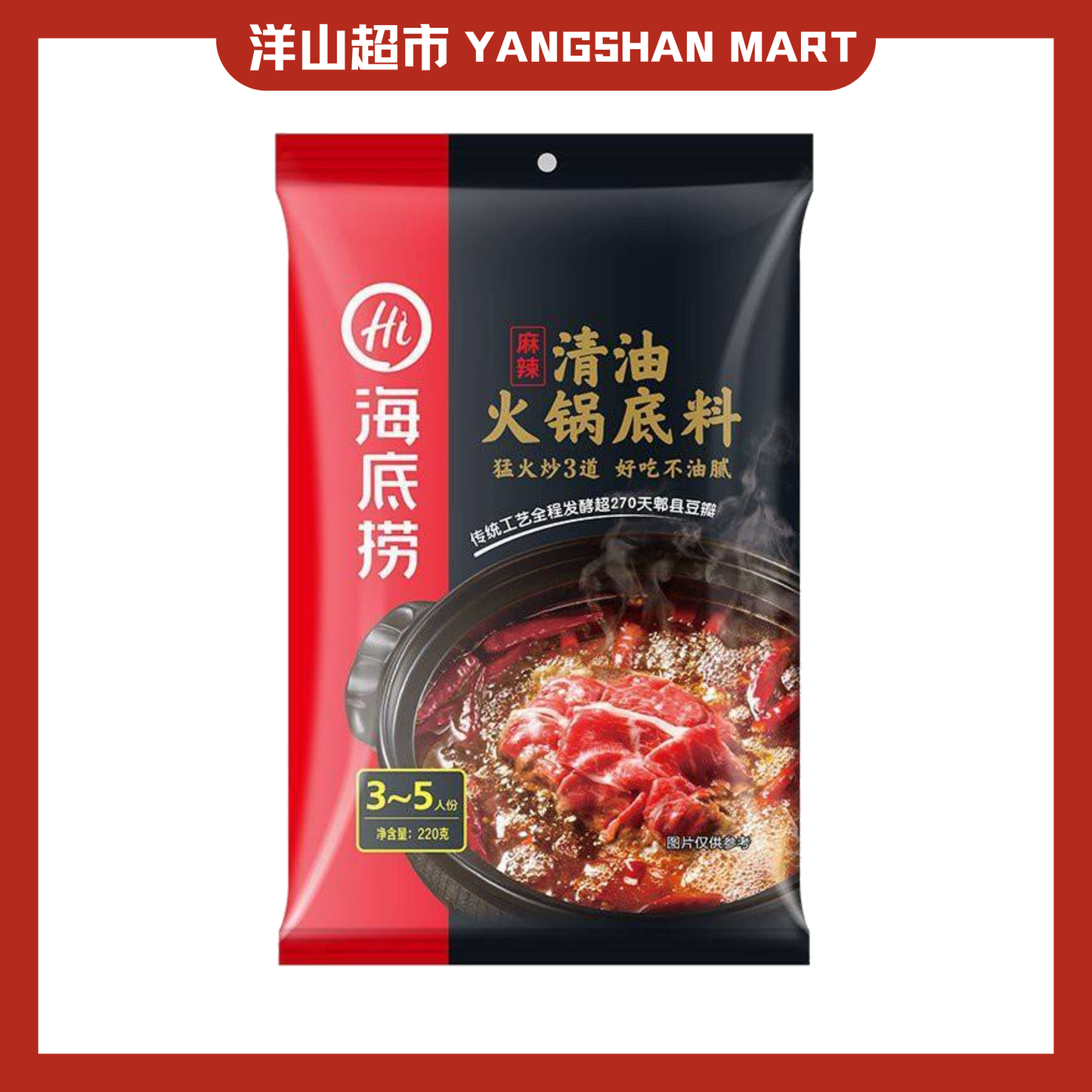 HaiDiLao Hotpot/Shabu Shabu Soup Base