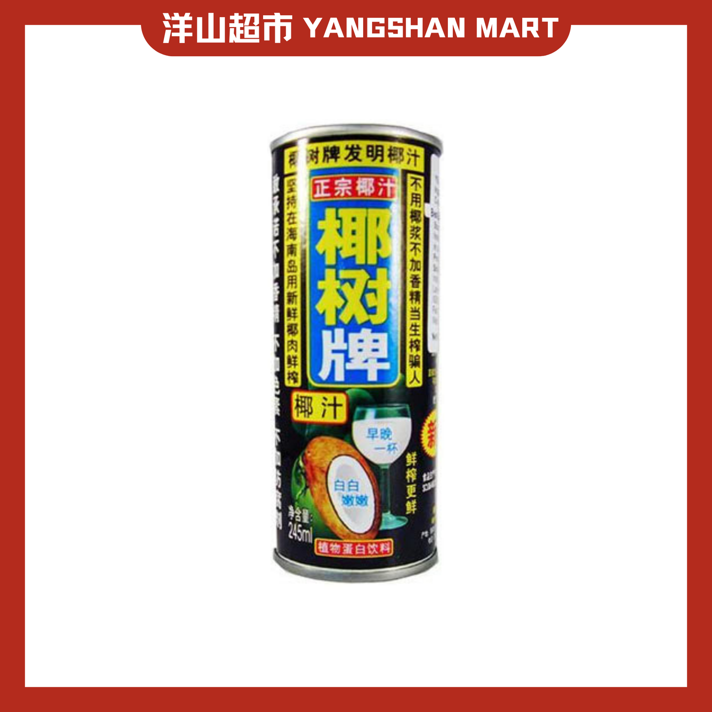 Hainan Yeshu The Original Coconut Milk Drink 245ml