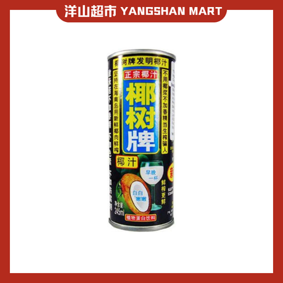 Hainan Yeshu The Original Coconut Milk Drink 245ml