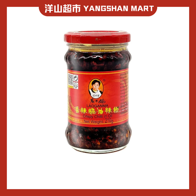 Laoganma Spicy Chili Oil