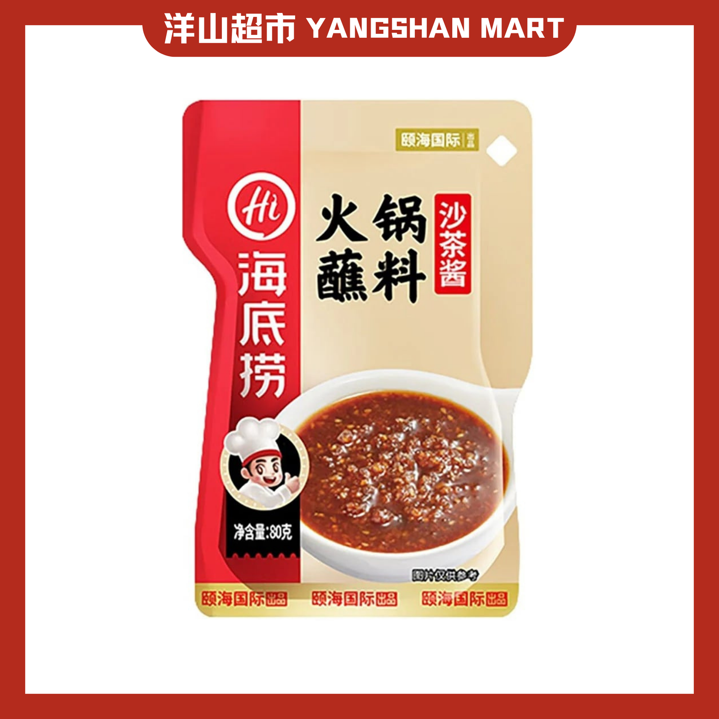 HaiDiLao Hotpot/Shabu Shabu Soup Base