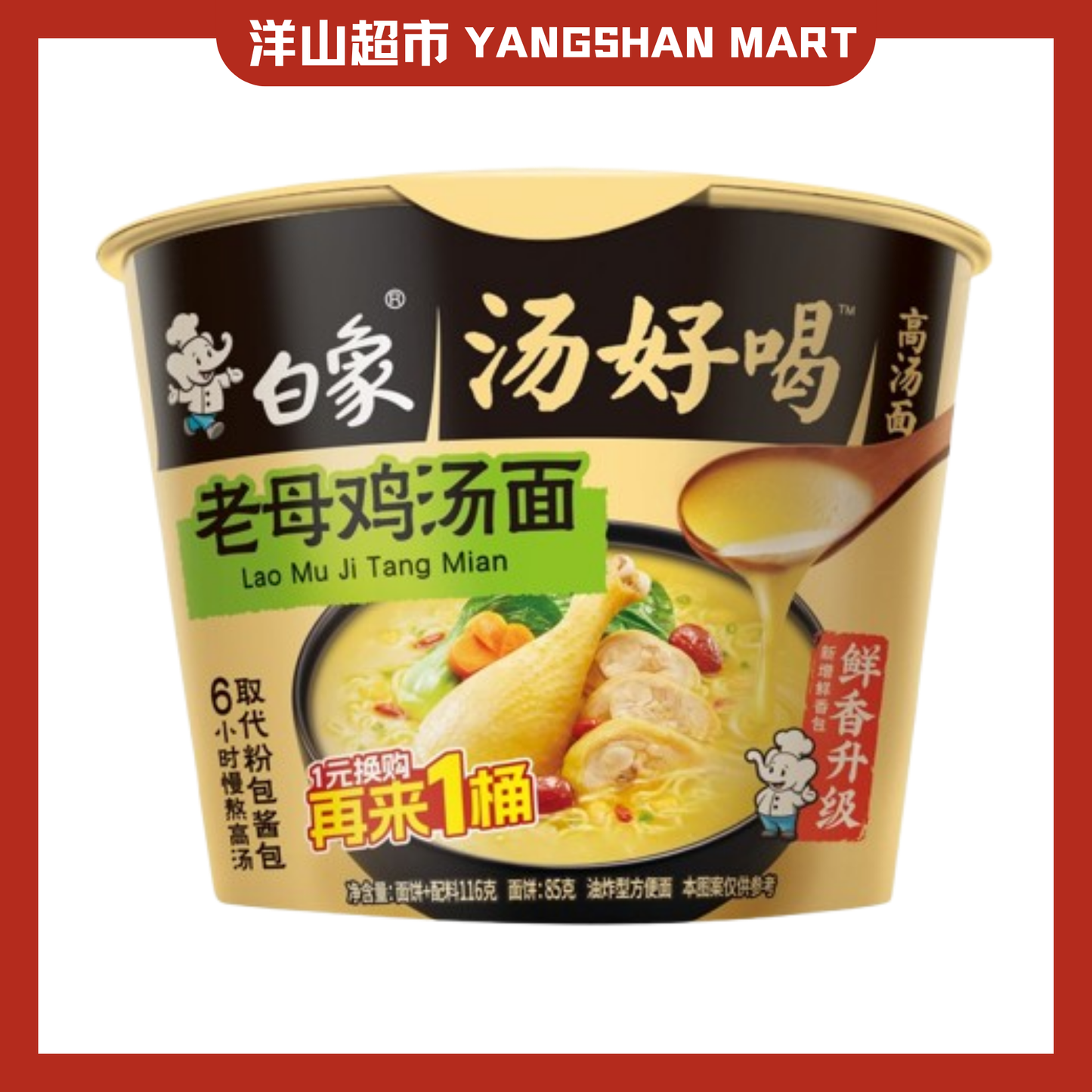 Master Kong Instant Cup Noodles