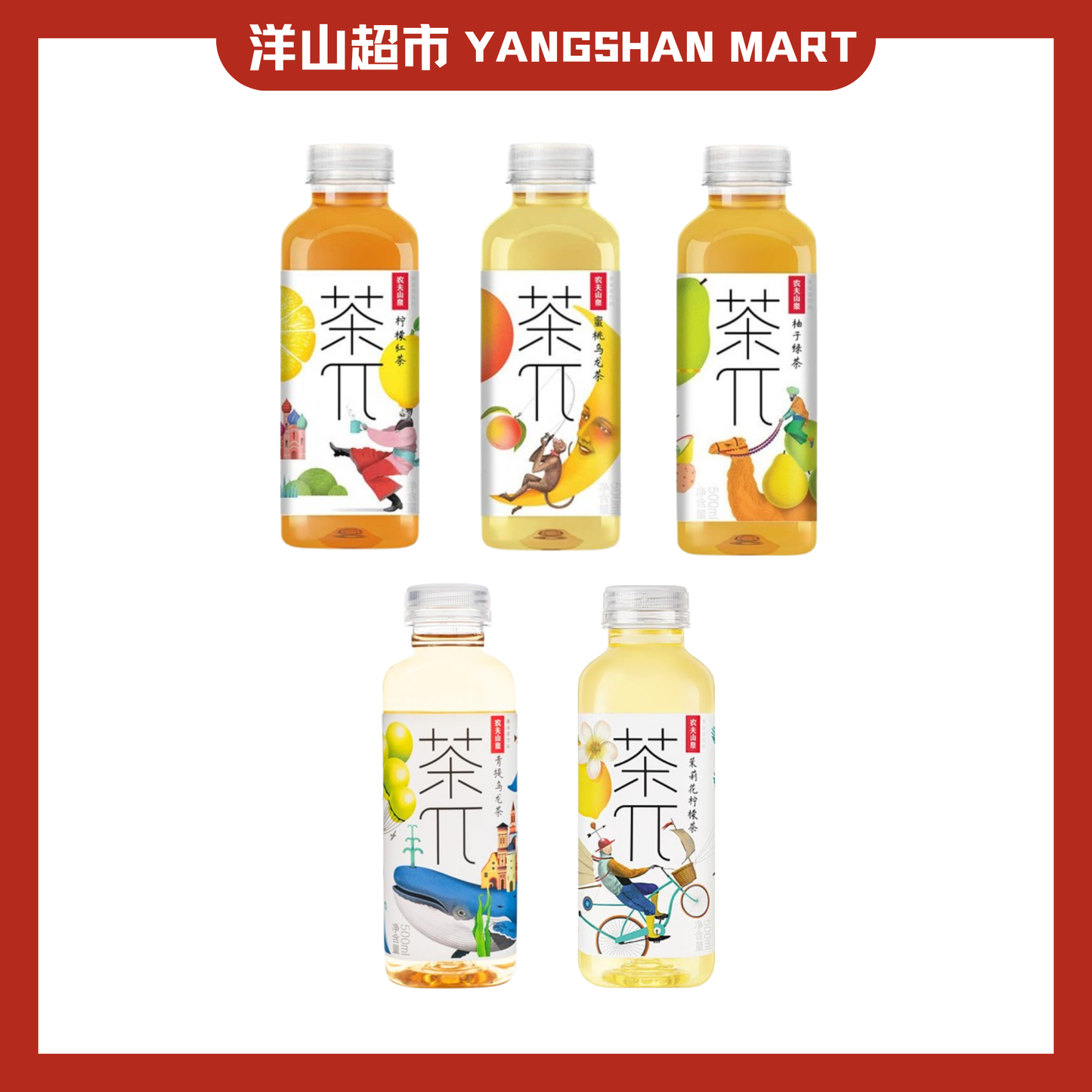 Nongfu Spring Tea