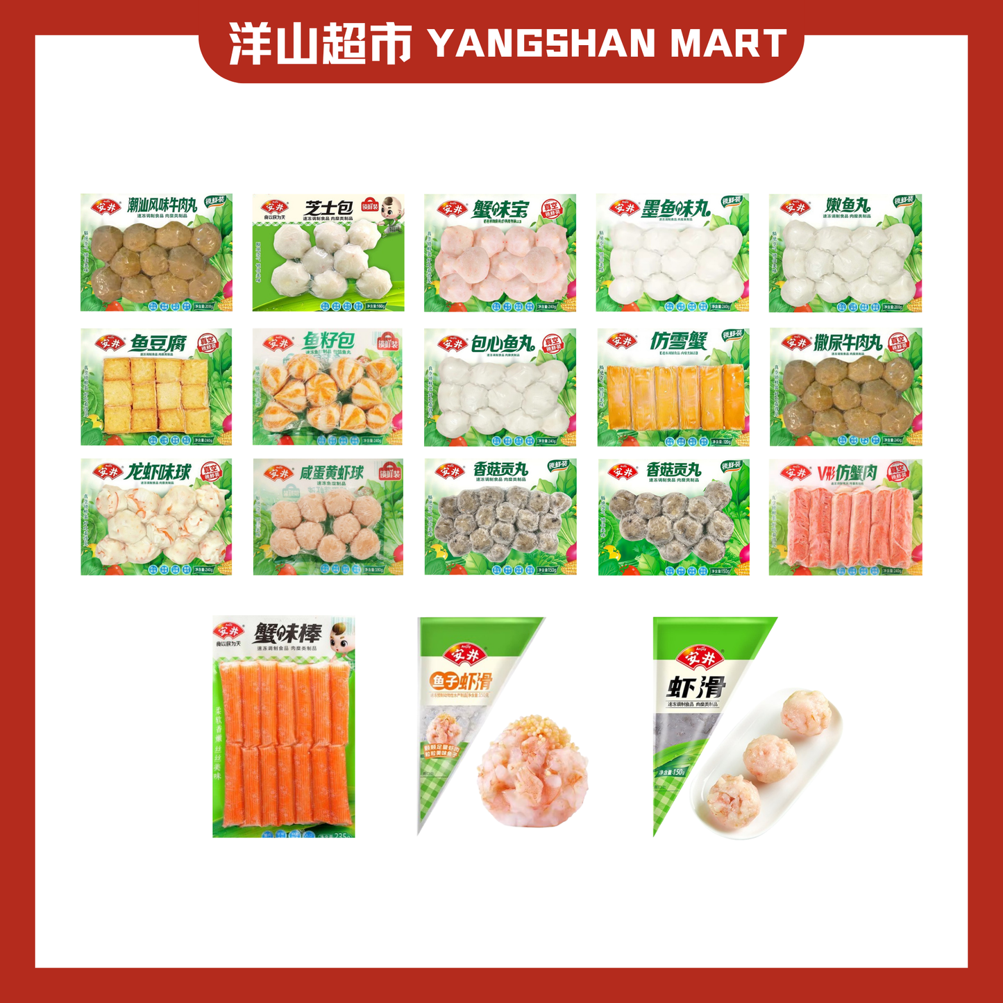 Anjoy Hotpot Balls